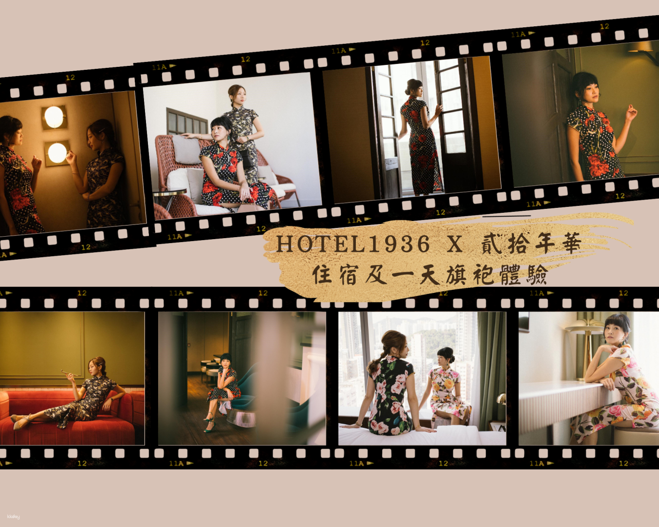 Hotel 1936 Accommodation | Flexible Hourly Hotel Pass | Hong Kong - Photo 1 of 10